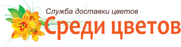 Служба доставки цветов п. Берёзово Берёзовский район Ханты-Мансийский автономный округ